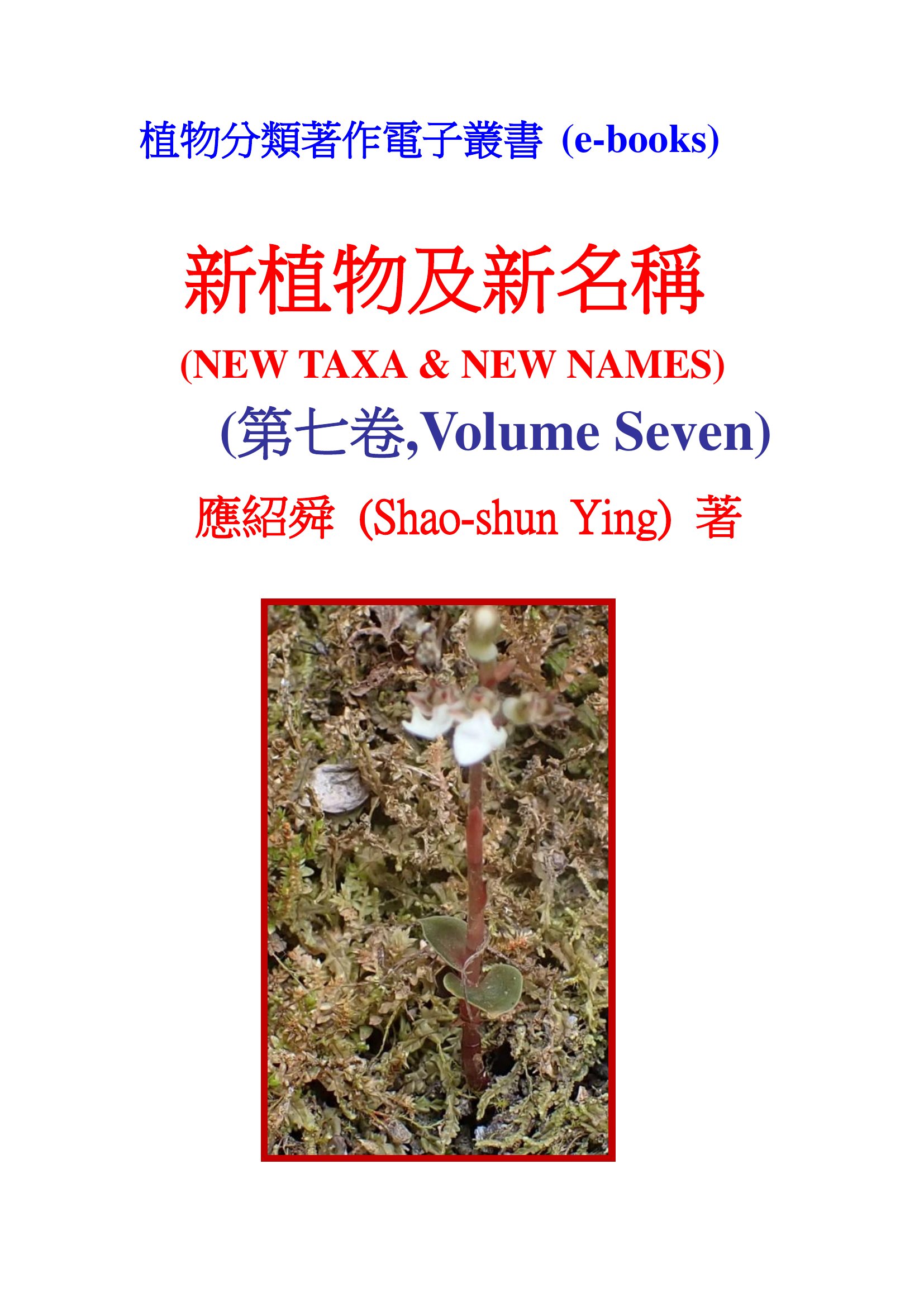New taxa &amp; new names..Volume seven =