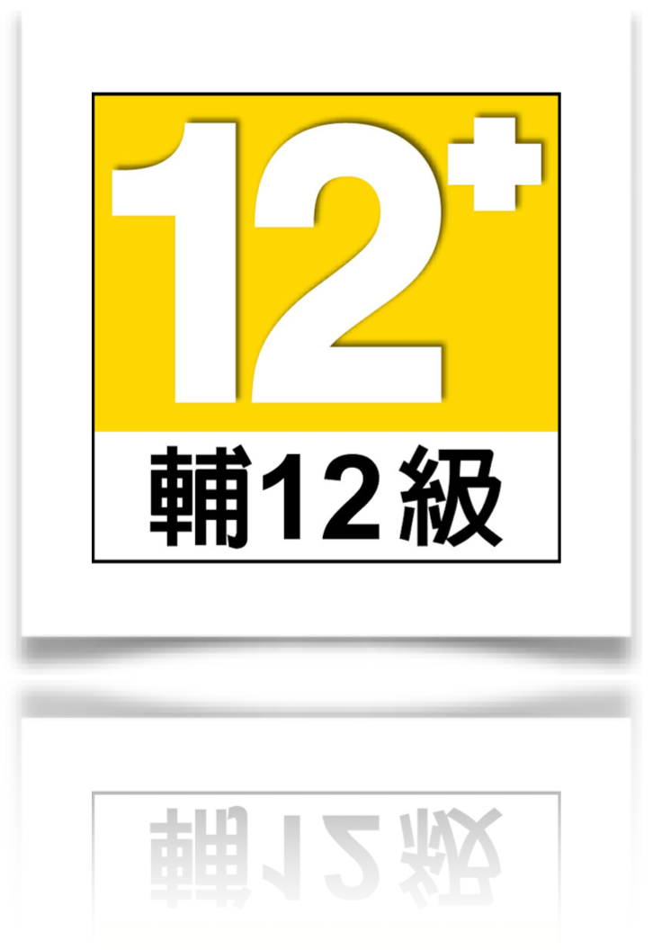 你,遇過他嗎?口聞