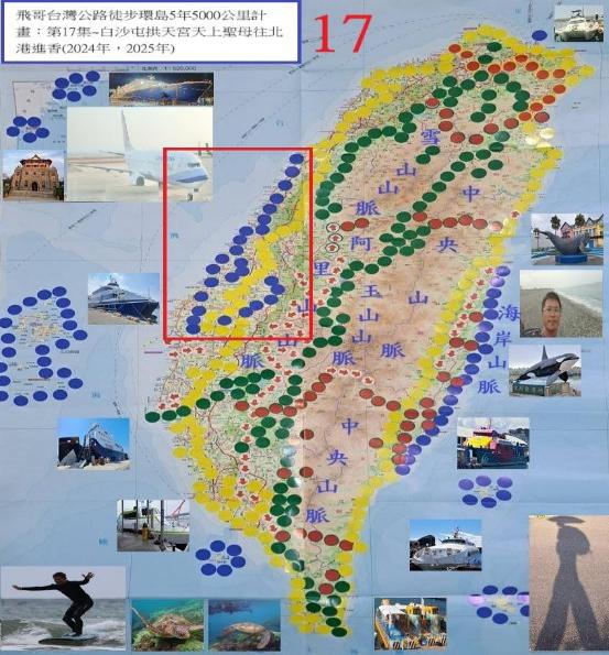 飛哥台灣公路徒步環島5年5000公里計畫. 第17集, 白沙屯拱天宮天上聖母往北港進香(2024年,2025年)