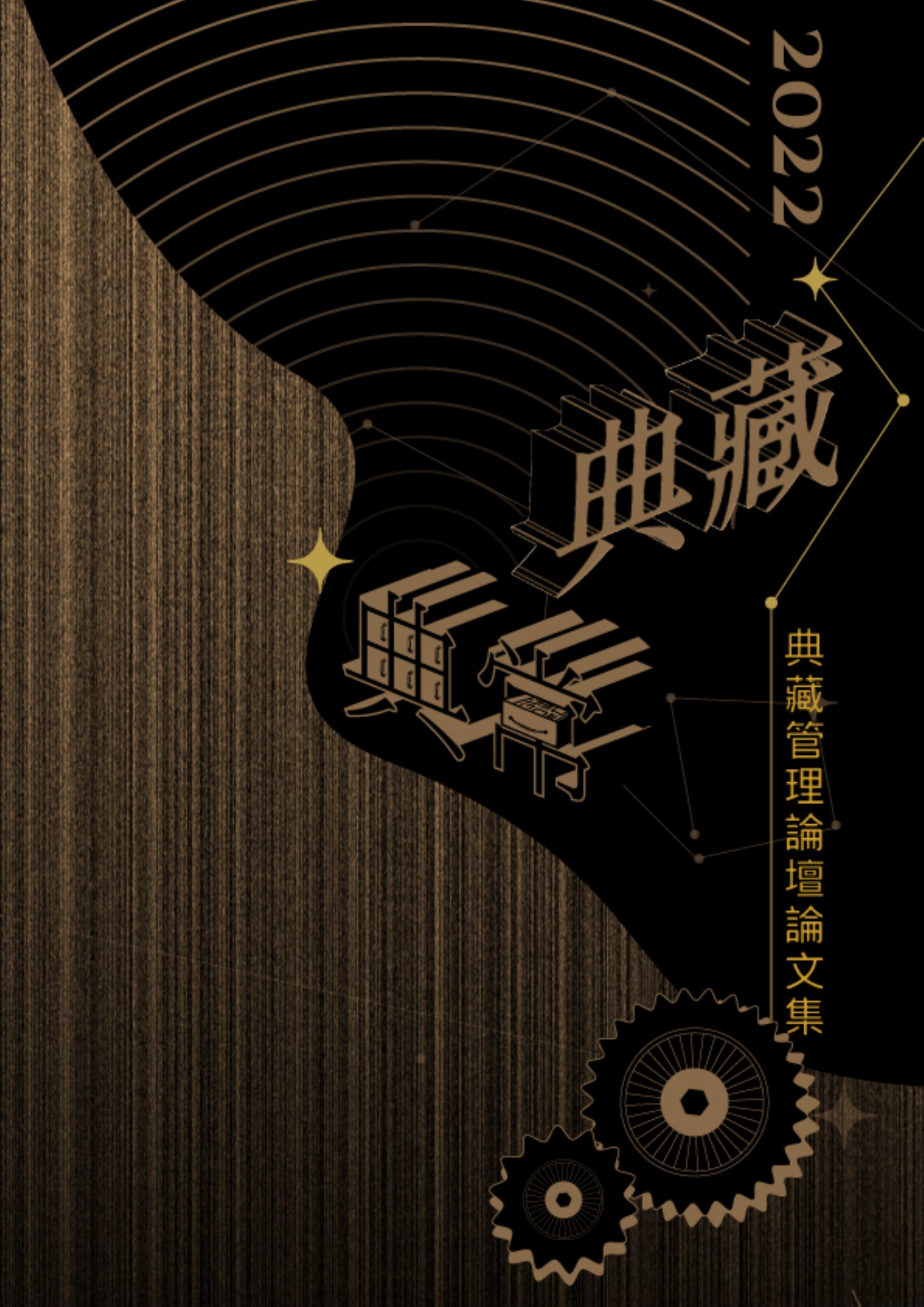 封面圖像